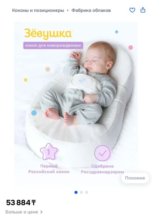 Продам детские товары