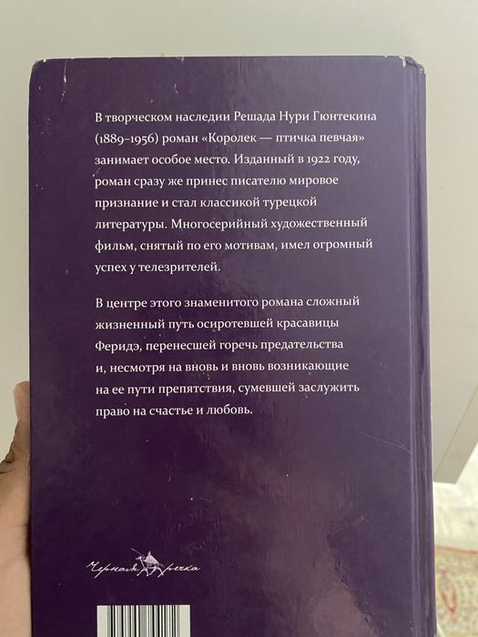 Книги : «Королек- птичка певчая» и «Красавица»