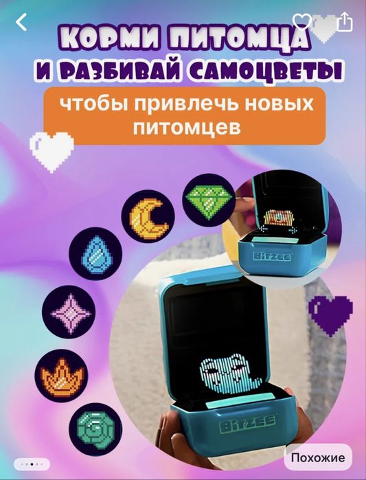 Bitzee тамагочи новое