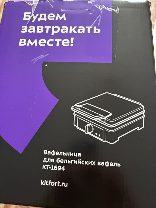 Вафельница для бельгийских вафель