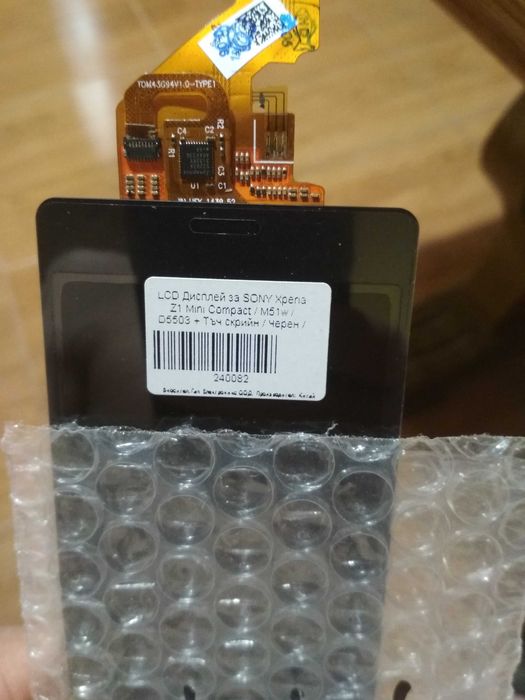 LCD Дисплей и тъч скрийн за Sony Xperia Z1-50лв
