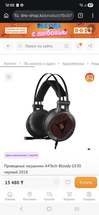 Наушники игровые A4tech g530