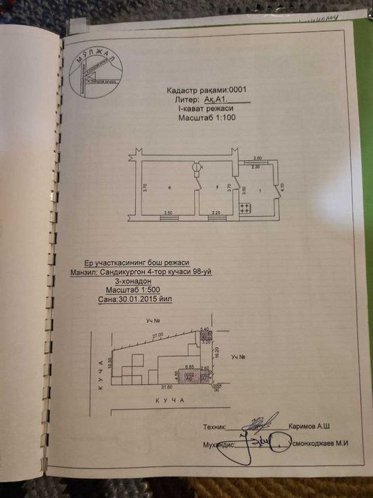 Продается свой дом