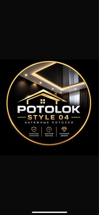 натяжной потолок potolok_style04