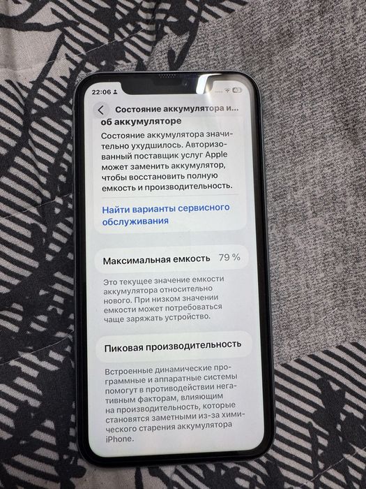 iPhone 11 | 128 | 79%