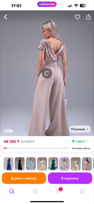 Кобез женский вечерний