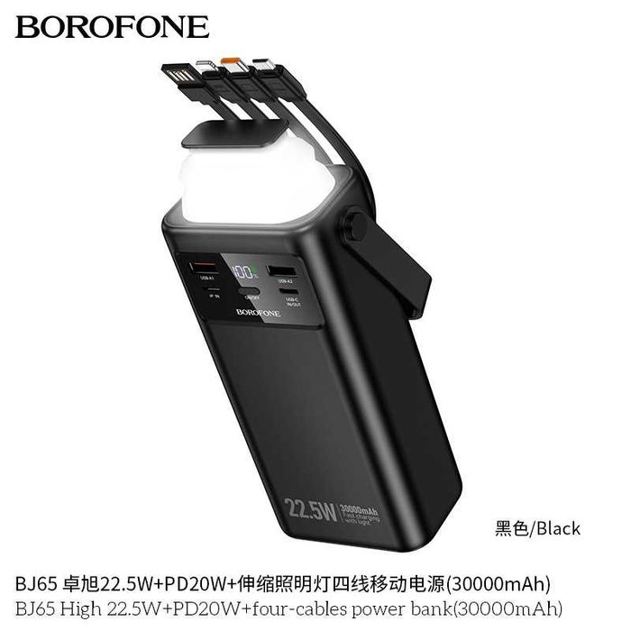 Borofone BJ65 High Power Bank 30000mAh 22.5W+PD20W QC3.0 for iPhone 16