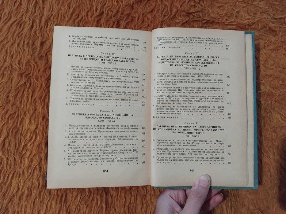 История на Комунистическата партия на Съветския съюз - 1959 г.