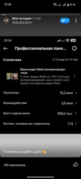 Продаётся Инстаграм аккаунт