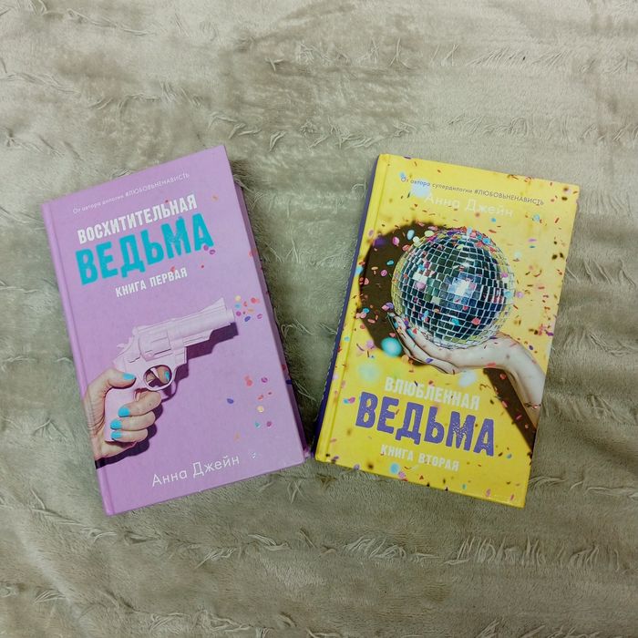 Книги Анны Джейн