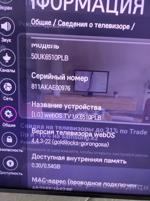 Продам телевизор LG