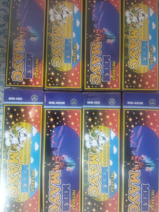 Бомбочки, петарды