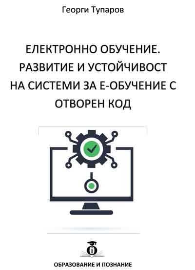 Издай своя книга с нас – от ръкопис до книжарницата