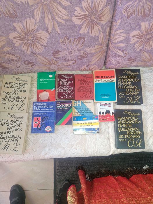 Продават се книги и речници