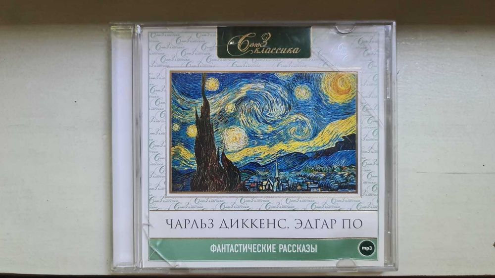 DVD Мультики и Аудиокниги Лицензионные