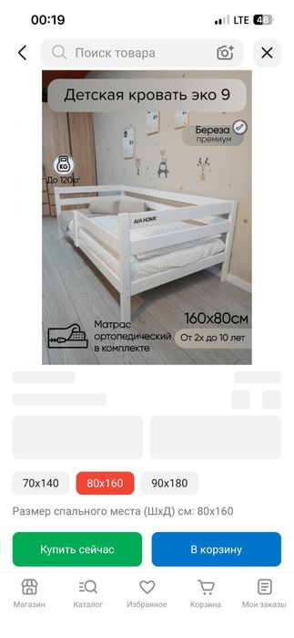 Продам детскую кравать