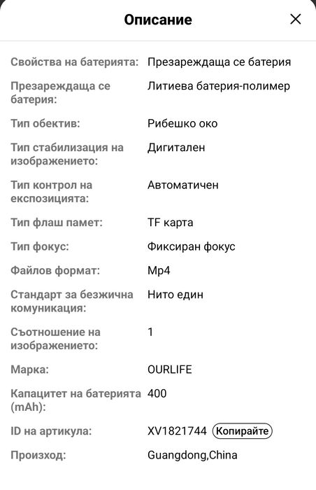 Full HD спортна камера