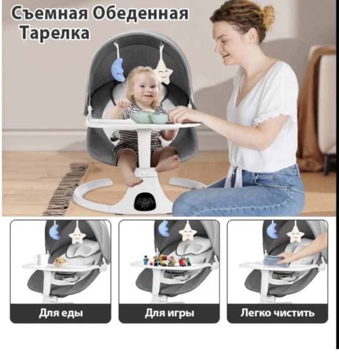 Шезлонг качели Prego