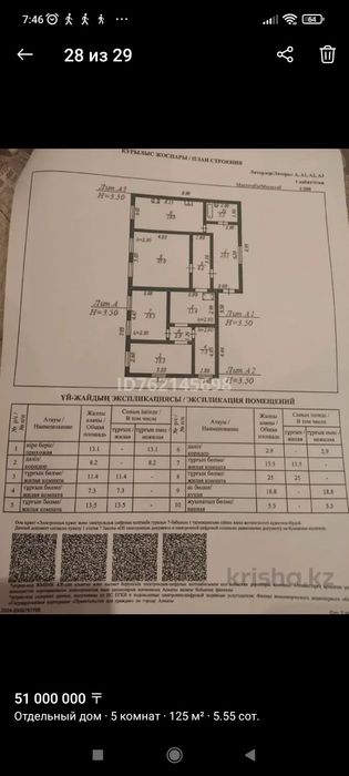 Продам частный дом