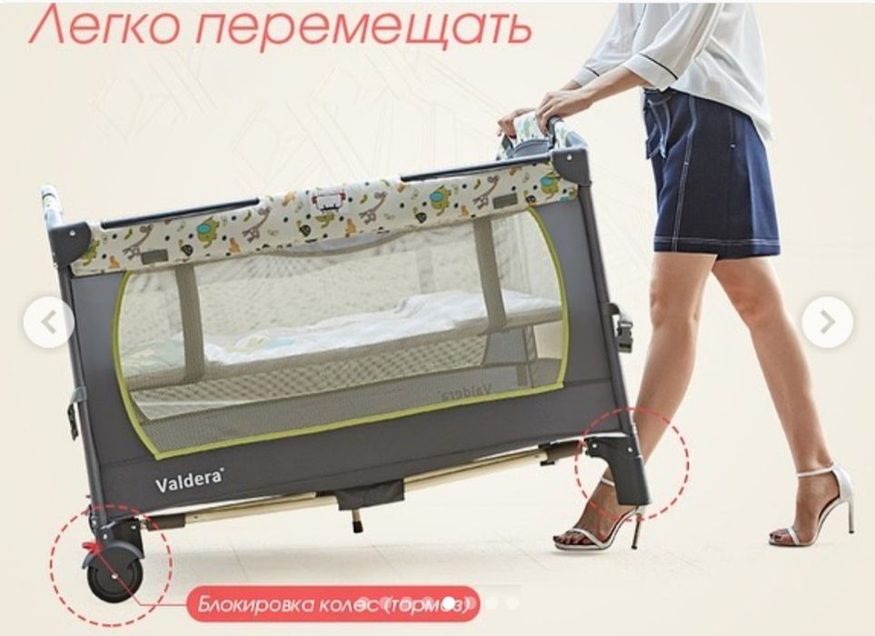 Кровать-манеж Valdera складной регулируемый