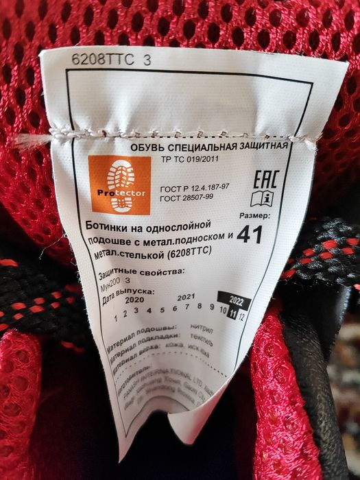 Новые ботинки рабочие