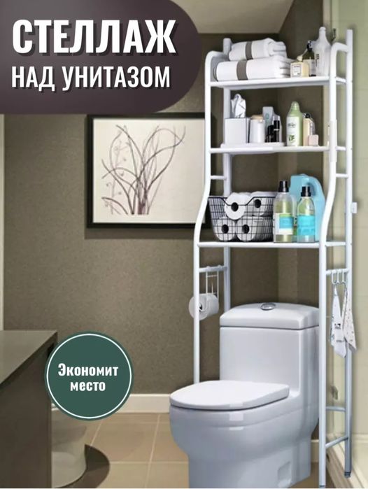 Стеллаж над унитазом