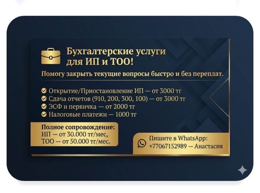 Бухгалтерские услуги