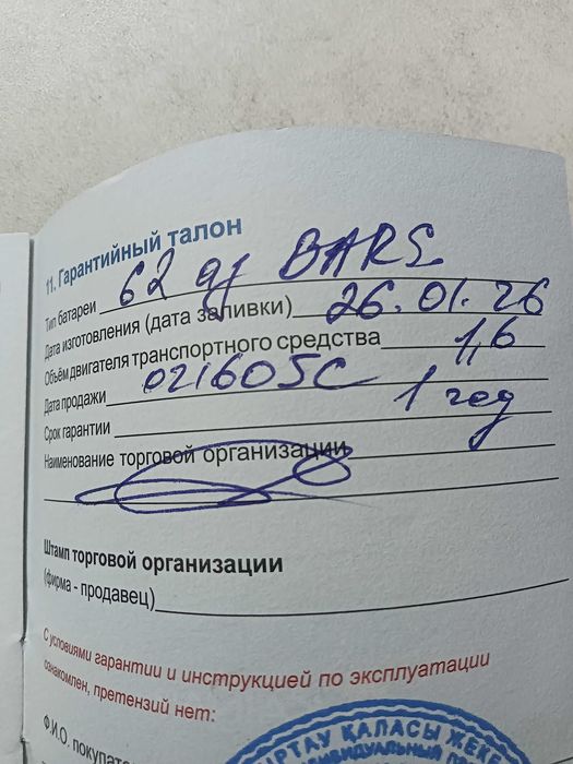 продам аккумулятор