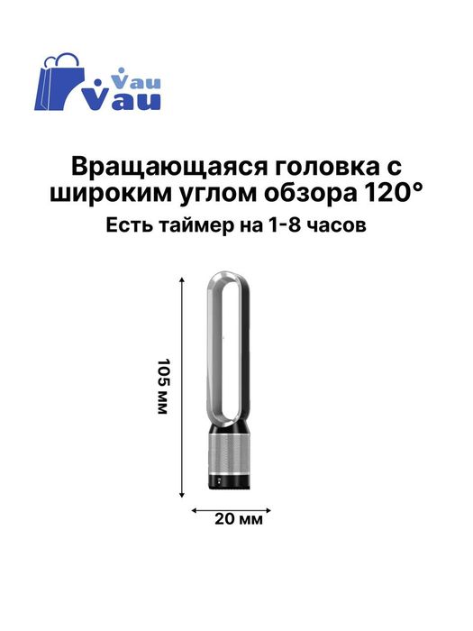 Очиститель воздуха винтелятор