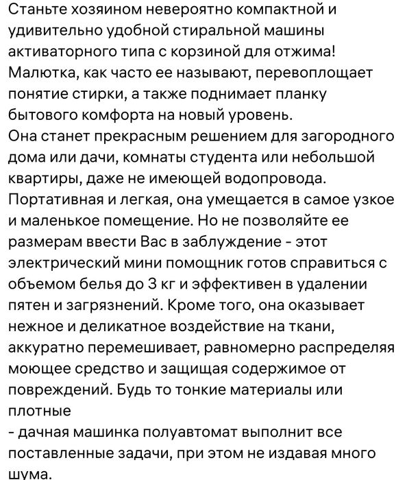 Стиральная машина полу автомат