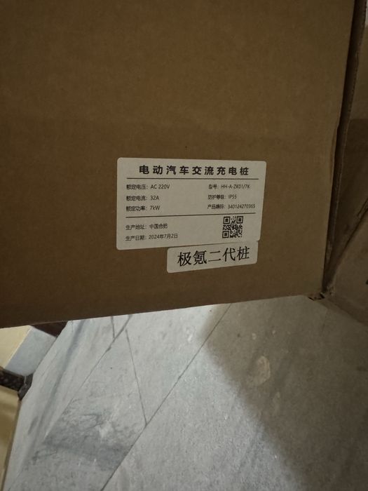 Зарядная станция для электромобилей Zeekr