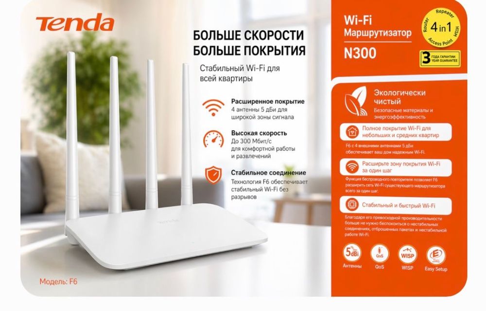 USB адаптер Wifi, роутер с хорошим покрытием