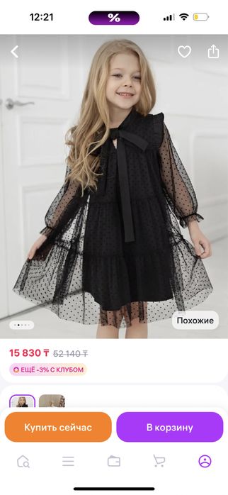 Платье для девочки 110-116