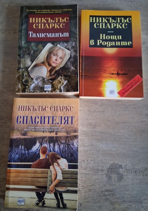 Даниъл Силва, Балдачи, Никалъс Спаркскалъс филми