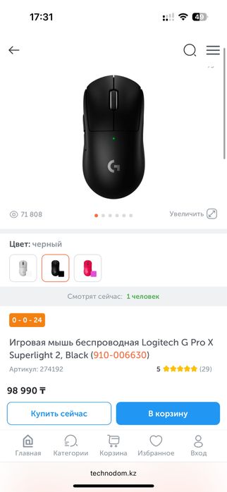 Беспроводная Мышь Logitech Superlight 2