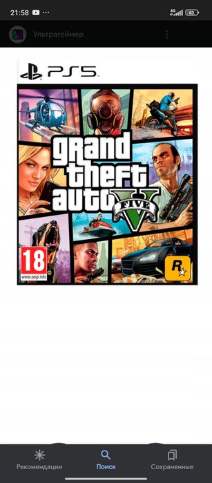 Прадаётся Playstation 5 торг есть