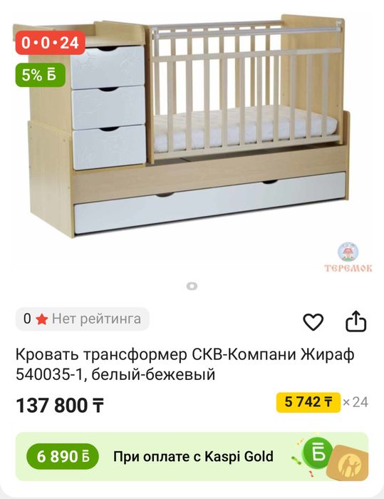 Кровать-трансформер