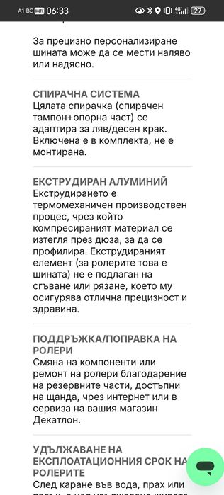 Ролери за фрийрайд MF500