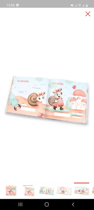 Продам альбом для ребенка