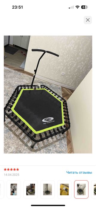 Батут для фитнеса