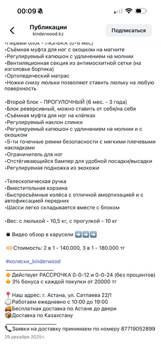 2в1 коляска Tomix Travel