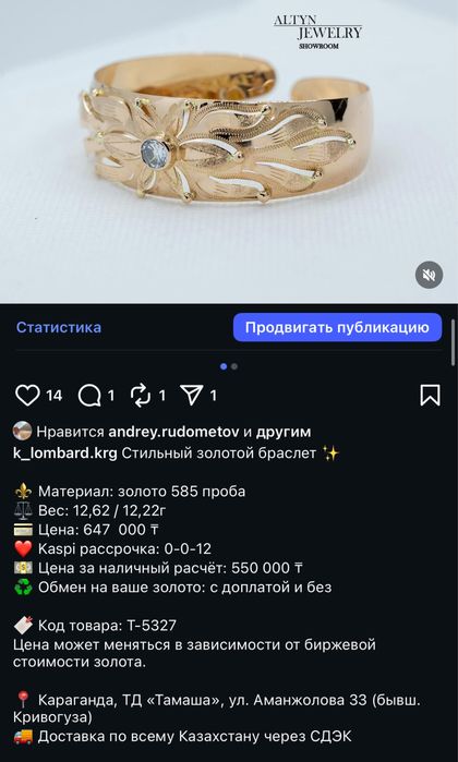Браслеты блезык золото