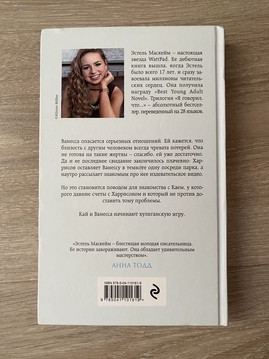 книга «Темная сторона Кая»