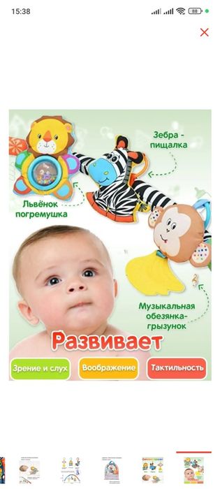 Дуга с игрушками