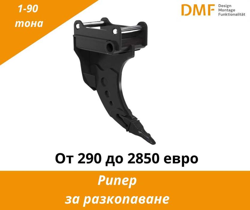 Оборудване за багери (1–90 т) | Отстъпки за дилари до -25% + ЛИЗИНГ