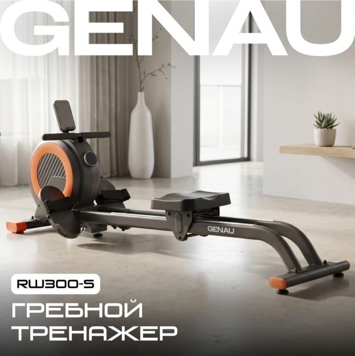 Продам гребной тренажёр  Genau
