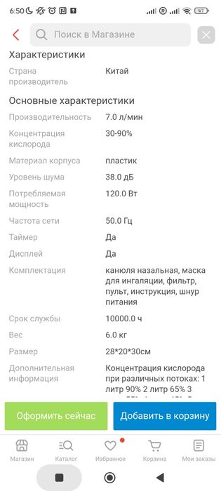 Продам небулайзер