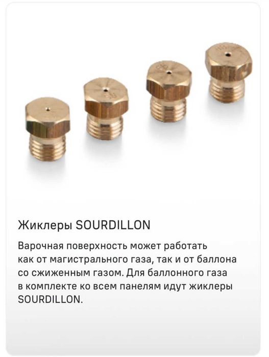газовая Варочная поверхность