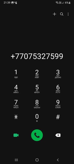 Nutrilak сатылады 2000