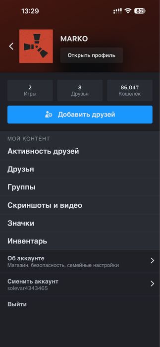 Продается Стим аккаунт игра Rust